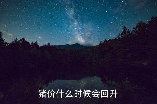 塑料行情什么時候回升,塑料再生顆?，F(xiàn)在行情怎么樣