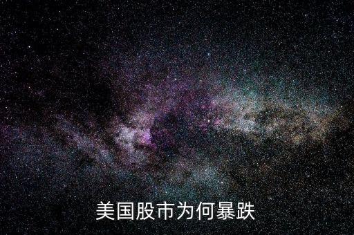 2014年2月14日大盤(pán)為什么暴跌,11月23日大盤(pán)再遇暴跌