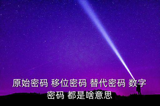 湖北國稅原始密碼是什么意思，湖北地稅網(wǎng)絡(luò)發(fā)票登陸密碼是什么急急急