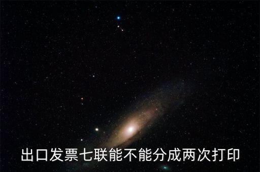 稅務(wù)局發(fā)票左上角寫著第2次打印是什么意思，第二次購買增值稅發(fā)票需填什么單子