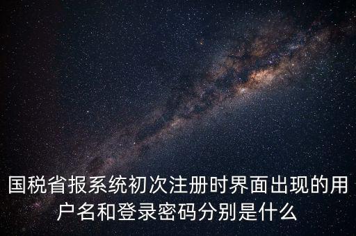 國稅申報ca默認(rèn)密碼是什么，國稅ca認(rèn)證密碼忘記了怎么辦