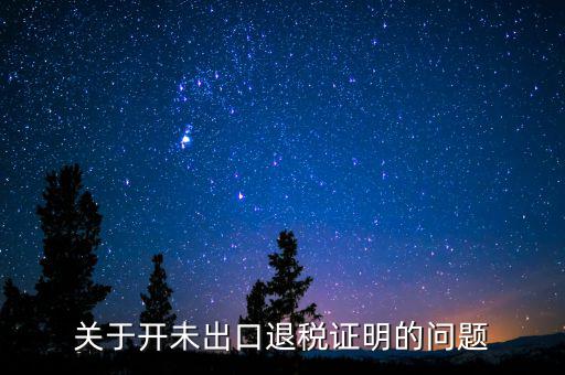退運已補稅什么意思，直接退運進口回執(zhí)是什么意思直接退運得幾天辦完手續(xù)流程是怎樣