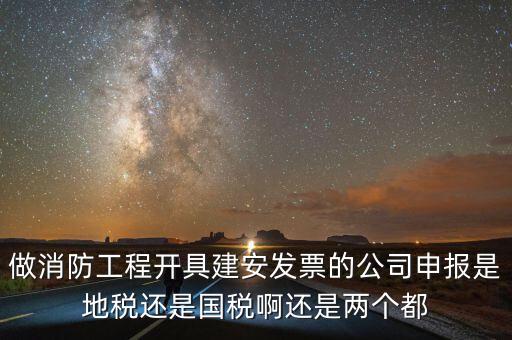 建安企業(yè)申報(bào)是什么意思，企業(yè)申報(bào)是申報(bào)什么東西0申報(bào)又是什么意思