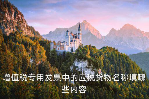 應(yīng)稅憑證名稱是什么，印花稅實收資本納稅申報中稅目是 產(chǎn)權(quán)轉(zhuǎn)移數(shù)據(jù)印花稅應(yīng)稅憑證