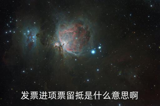 發(fā)票流失是什么意思，什么事流失發(fā)票