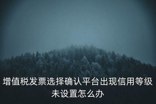 納稅信用等級(jí)為什么沒(méi)有，納稅信用等級(jí)為什么調(diào)整一年一評(píng)