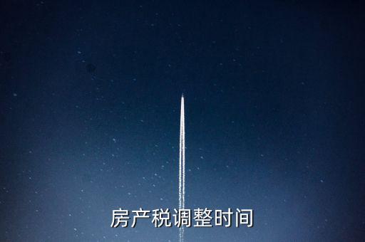 房產(chǎn)稅稅源登記什么時(shí)候更改，房產(chǎn)稅稅源信息變更主管稅務(wù)局需要去大廳變更嗎