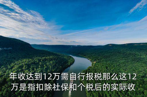深圳地稅12萬預申報什么意思，深圳市地稅怎么申報
