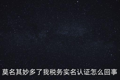 為什么國稅實名采集，店鋪早已關(guān)業(yè)國稅局要身份證實名制采集要本人拿身份證和營業(yè)執(zhí)