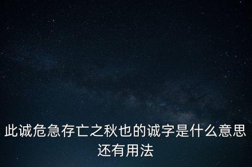誠稅融是什么意思，誠信稅收是甚么意思