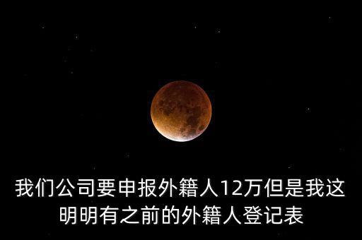 外籍人年度申報是什么意思，外籍人員要離境回國在華期間每年有年度的個稅申報工作離開時還