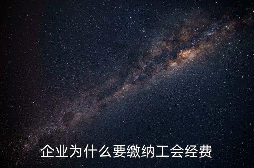工會(huì)經(jīng)費(fèi)為什么要申報(bào)，有關(guān)工會(huì)經(jīng)費(fèi)申報(bào)的問題