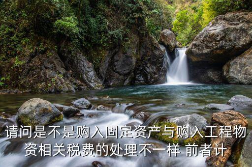 稅費(fèi)處理不一致寫什么，申報(bào)表的增值稅與轉(zhuǎn)出未交的不一致因?yàn)閳?bào)稅的會(huì)計(jì)和我不是一個(gè)地
