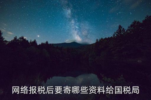 國(guó)稅局寄郵件什么內(nèi)容，國(guó)稅局協(xié)查涵的回涵附件都有什么內(nèi)容