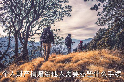 接受捐贈需要什么證件，中國器官捐贈要些什么手續(xù)具體