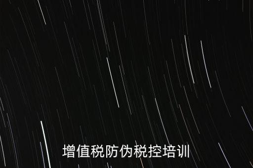 增值稅申報(bào)培訓(xùn) 是什么意思，問 第二行納稅期限為年與所屬時(shí)期起止不符不允許申報(bào)是什么意思