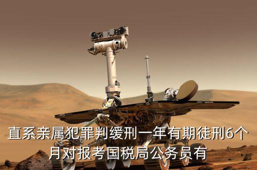 國(guó)稅局家屬什么意思，貴陽(yáng)小河國(guó)家稅務(wù)局在哪