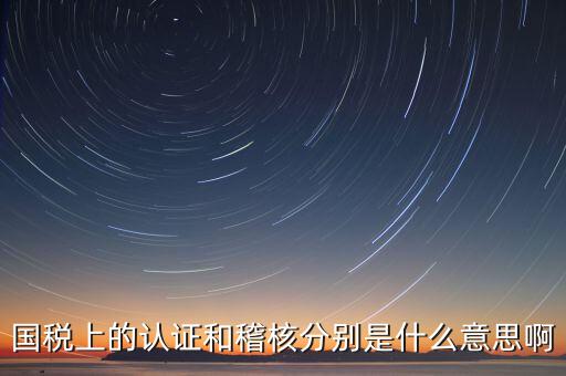 國(guó)稅里運(yùn)維是什么意思，國(guó)稅綜合管理崗位是干什么的主要職責(zé)是什么