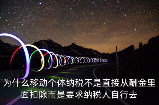什么是移動(dòng)個(gè)稅繳納，開移動(dòng)營業(yè)廳 交地稅 賣部門手機(jī) 還有個(gè)人所得稅
