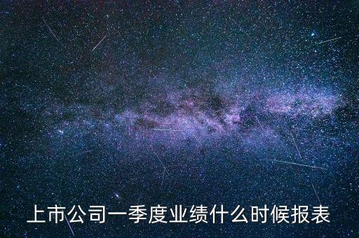 一季度績效什么時候發(fā)，季度獎什么時候發(fā)一次