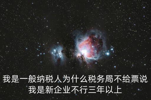 稅務(wù)局為什么不予受理，網(wǎng)上發(fā)票領(lǐng)用申請(qǐng)操作錯(cuò)誤稅局不予受理要怎么辦