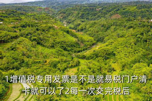 什么叫非易稅門戶區(qū)別，什么叫易稅門戶