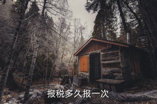 年度報(bào)稅什么時(shí)候報(bào)，什么時(shí)間報(bào)企業(yè)所得稅年度納稅