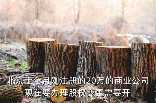 股權變更中完稅證明是指什么材料，股權轉讓哪些情形要提交完稅證明