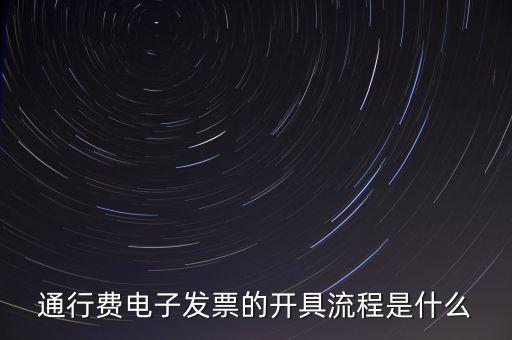 發(fā)票發(fā)行需要什么手續(xù)，怎么辦理發(fā)票需要哪些證件