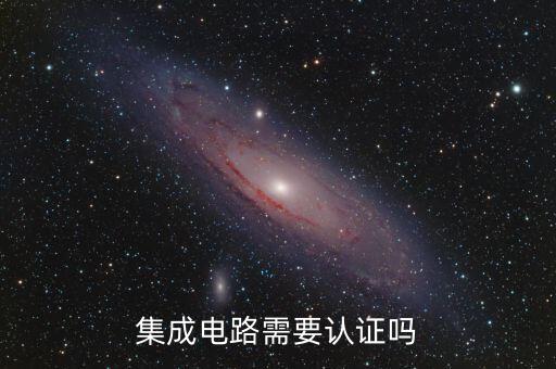 集成電路企業(yè)如何認(rèn)定，集成電路就業(yè)方向