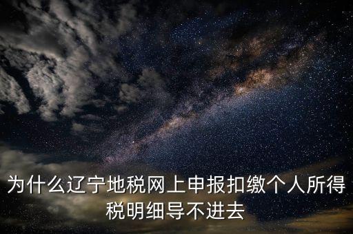 地方稅電子憑證導(dǎo)不出如何解決，地稅數(shù)字證書導(dǎo)入讀取失敗怎么辦呀
