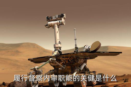 如何加強督察內(nèi)審工作，稅務(wù)局督察內(nèi)審工作職責(zé)