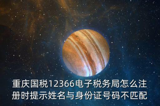 重慶國稅如何注冊，重慶國稅小規(guī)模企業(yè)網(wǎng)上申報