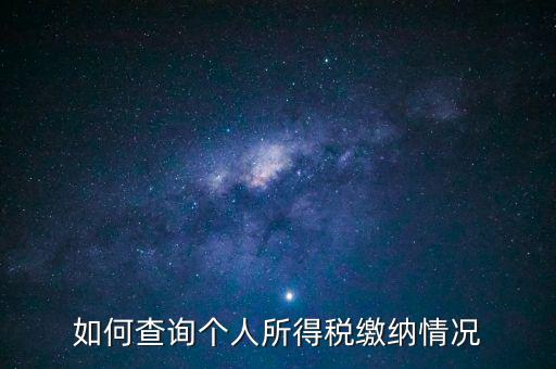 如何查個(gè)人欠稅，欠個(gè)人稅款如何寫起訴狀
