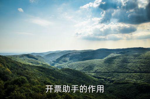 發(fā)票助手如何獲利，微信發(fā)票助手小程序怎么用 如何用微信發(fā)票助手小程序