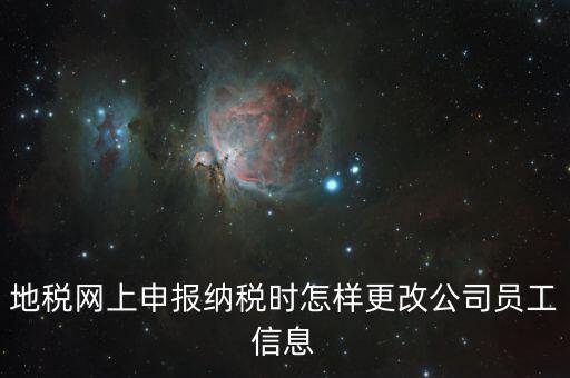 重慶電子地稅如何切換納稅人，地稅普通發(fā)票開票軟件怎樣切換開票企業(yè)
