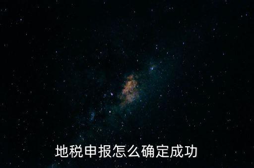 如何確定報(bào)驗(yàn)登記地稅務(wù)局，如何確定到那個稅務(wù)局辦理業(yè)務(wù)