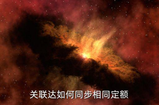 廣聯(lián)達怎么設置關聯(lián),根據(jù)項目設計要求點擊其他設置