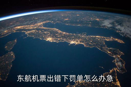 東航營業(yè)部經(jīng)理是什么，如何成為航空公司海外營業(yè)部經(jīng)理