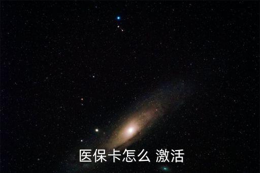 省醫(yī)?？ㄔ趺醇せ?保險消費