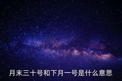 下月對日是什么意思，古文對曰是什么意思