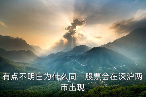 為什么股票是滬市深市，為什么要把股市分為深市和滬市