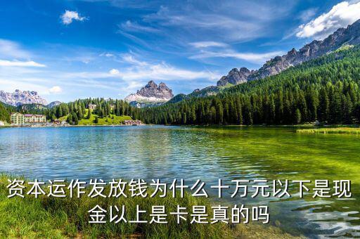 資本運(yùn)作為什么發(fā)現(xiàn)金，網(wǎng)絡(luò)資本運(yùn)作是怎么回事能賺到錢嗎