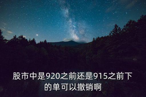 買一的封單量什么時候能撤，工行添利寶XLT1801什么時候可以撤單
