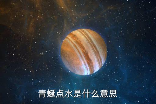 青裁是什么意思，有誰知道 青裁 這個(gè)詞的出處嗎 是在古詩