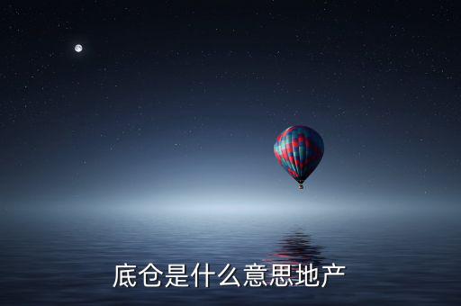 100股底倉什么意義，股票大跌割肉只留100股票底倉有用嗎