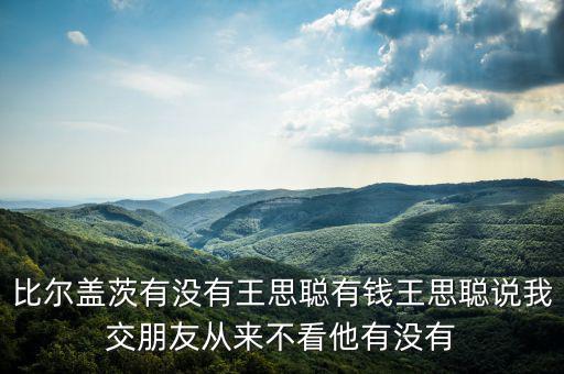 萬達靠什么起家，萬達集團董事長王健林靠什么發(fā)家致富
