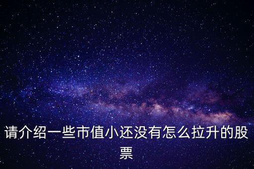 岳陽林紙股票什么情況，600963岳陽紙業(yè)什么時(shí)候配股