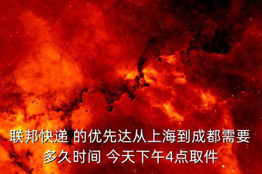 聯(lián)邦的優(yōu)先達是什么意思，united states是什么意思