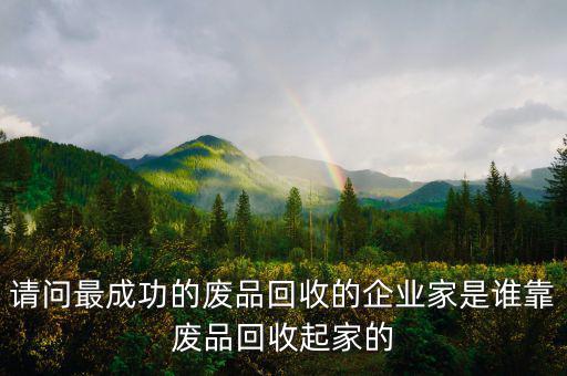 陳光標(biāo)靠什么掙錢，陳光標(biāo)靠什么掙錢